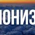 Лечебная музыка для гармонизация прошлого Alexander Vais Релаксация самогипноз сон медитация