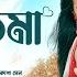 O PRIYOTOMA Full Song Priyotoma Shakib Khan Idhika Balam Konal Asif Akassh Bioscope