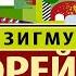 Психология масс и анализ человеческого я сборник Зигмунд Фрейд Аудиокнига