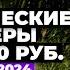 ТОП 5 Лучшие электрические триммеры для травы Рейтинг электрокос 2024 года