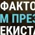 5 фактов о карьере президента Узбекистана Шавката Мирзиёева