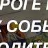 Таро расклад для мужчин На пороге Каких Важных Событий Вы Находитесь