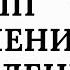 ГИПНОЗ ПОДЧИНЫ НЛП УСТАНОВКИ ВНУШЕНИЯ И ПОДАВЛЕНИЯ ВОЛИ СТРАХИ БЛОКИ МАГИЧЕСКИЕ АТАКИ