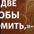 Истории из жизни Я привезу своих родителей Аудио рассказы Жизненные истории