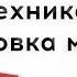 Как избавиться от навязчивых мыслей и тревоги Техника остановки мыслей Методы КПТ в психотерапии