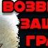 Аудиокнига ПОПАДАНЦЫ ВОЗВРАЩЕНЕЦ ЗАЩИТИТЬ ГРАНИЦЫ Слушать