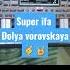 Super Ifa Dolya Vorovskaya Доля воровская Short Baku Dolya Dolyavorovskaya доляворовская