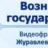 Тема 26 Возникновение государства в Китае