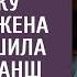 Узнав о любовнице от свекрови жена богача решила взять реванш А проследив за ней до кабинета УЗИ