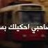 عمار حسني عازف ترام Ammar Hosny Tram