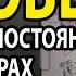 Недоверие к людям психология Недоверие в отношениях Тревога и беспокойство и что при этом делать