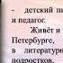 Буктрейлер Серия книг Города и чудеса Юлия Иванова Чижик Пыжик