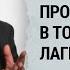 Предлагаю запретить использовать историю как аргумент в политике Борис Кригер