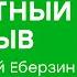 Отзыв о франшизе Бодрый день в Казани