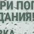 Непогода минусовка из фильма Мэри Поппинс до свидания