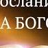 Толкование посланий святыми отцами Соборные послания Иоанна Богослова