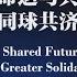 自嗨天花板 中外交部年終影片 高調自誇 自嗨天花板 中國外交部發布年終影片 通通打臉 中國國防部總結發言人 金句 記者 劉玨妤 國際焦點20241227 三立新聞台