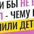 Желчный Подкаст ЕСЛИ БЫ НЕ БЫЛО ШКОЛ ЧЕМУ БЫ ВЫ УЧИЛИ ДЕТЕЙ