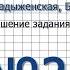 Задание 270 Русский язык 6 класс Ладыженская Баранов Тростенцова