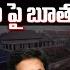 జగన క లర పట ట క న న బ ర గడ డ భ ర య Borugadda Anil Kumar Wife Warns YS Jagan First Telugu