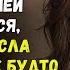 Кошку вашу я отдала соседям они будут о ней заботиться произнесла свекровь