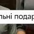 Розетка щоразу що треба нормально даруєш нормально буде сільничка реклама