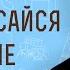 Не прикасайся ко Мне Ин 20 17 Профессор Андрей Сергеевич Десницкий