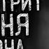 КТО СМОТРИТ НА МЕНЯ С БАЛКОНА Страшные истории на ночь Страшилки Жуткие истории