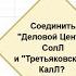 Альтернативы официальному проекту соединения Калининской и Солнцевской линии Часть 1