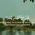 94 Сура Аш Шарх Раскрытие напоминание Ислам таухид Иман
