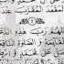 40 Salat Salam Arabic TEXT Audio By Mufti Abdur Rahman Ibn Yusuf