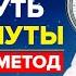 Китайцы рассказали КАК ЗАСЫПАЮТ за 2 минуты Как быстро ЗАСНУТЬ Здоровый сон уже через 2 мин