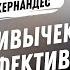 Пять привычек высокоэффективных христиан Дэвид Дига Хернандес Проповедь