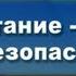 Крупным планом Воспитание это безопасный секс