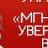 РЕЗУЛЬТАТ УВИДИТЕ СРАЗУ Легкий Способ МОМЕНТАЛЬНО Повысить Самооценку