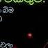 Chamara Weerasinghe Songs Nonstop Sinhala Songs Collection