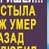 Там твой муж с беременной любовницей пришёл медсестра застыла в шоке Она же 5 лет как вдова