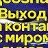 20 Аркан Работа с подсознанием Выход на контакт с миром духов Эмбер