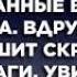 Истории из жизни Жизненные истории Интересные истории Душевные истории Рассказы