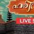 ഹര വര സന തത സമയ സ പ ര ഷണ Amritam Spiritual Sabarimala Harivarasanam Live