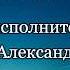 ДУША МОЯ АВТОР ИСПОЛНИТЕЛЬ АЛЕКСАНДР СТАРОСТЕНКО