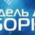 Алексей Пехов Страж История вторая Ключ от рая часть 3 из 4