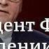 Что сказал президент ФРГ о нападении нацистской Германии на СССР