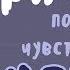 4 причины почему вы чувствуете внутри себя пустоту Psyh2go на русском