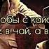 Криминальный бит Всякое бывало Альбом 15 11