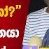 මහ න දග ආරක ෂ වට අත ත යල බලම ක ජනත න ය ජ තය උප ධ ධ ර ය ක ව න න ඕන න Thissakuttiarachchi