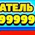 КАК ТАК СОЗДАТЕЛЬ ПРИГЛАСИЛ МЕНЯ В КОМАНДУ В БРАВЛ СТАРС