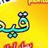 Said Muhammed Muhammad Ashraf Shahid Qisa Vol 1 Best Qisa Pashto Old Song Tv