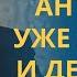 Признаки пришествия антихриста уже есть профессор Осипов Алексей Ильич