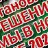 соединение с сетью дота 2 установлено вход РЕШЕНИЕ ПРОБЛЕМЫ В НОВОМ ПАТЧЕ 2023